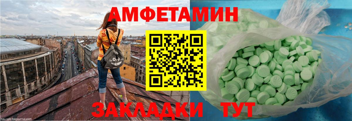 Амфетамин Розовый  АМФ  Ржев  Вход с VPN 