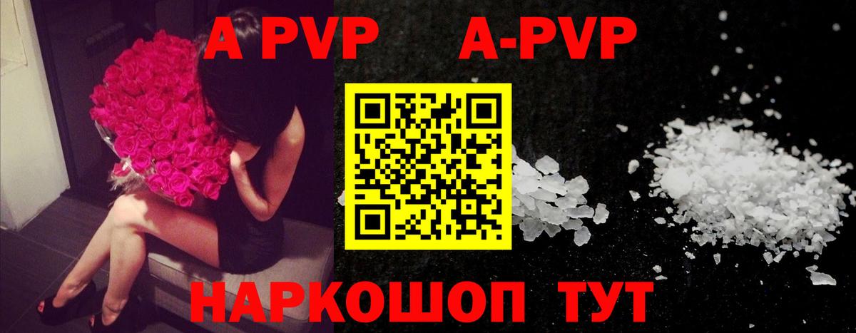 Alpha-PVP СК КРИС  Alpha PVP Соль  магазин продажи   Alpha PVP  Ржев  Вход с VPN 