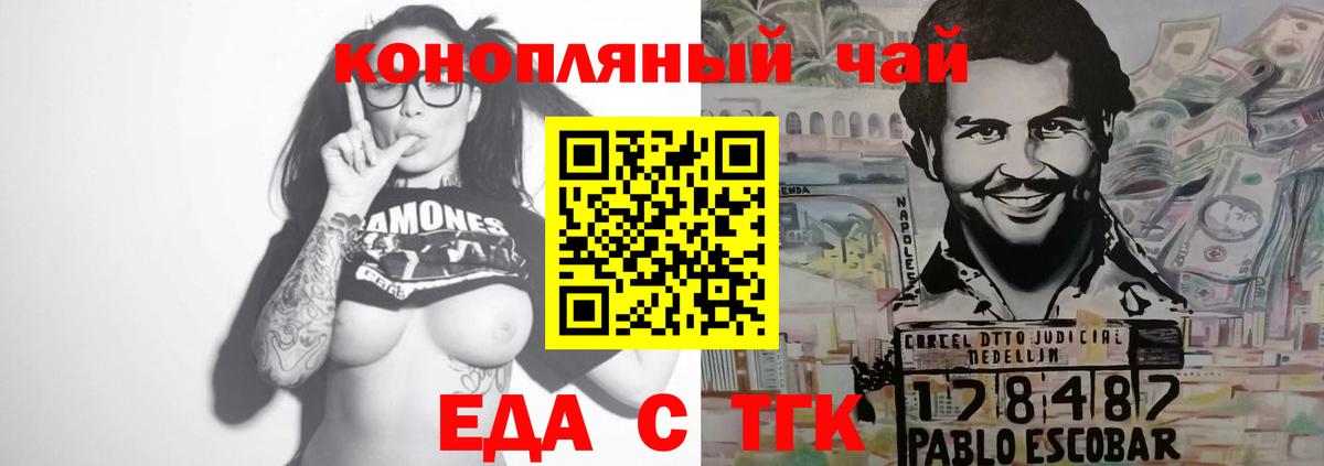 Печенье с ТГК конопля  Вход с VPN  Ржев 