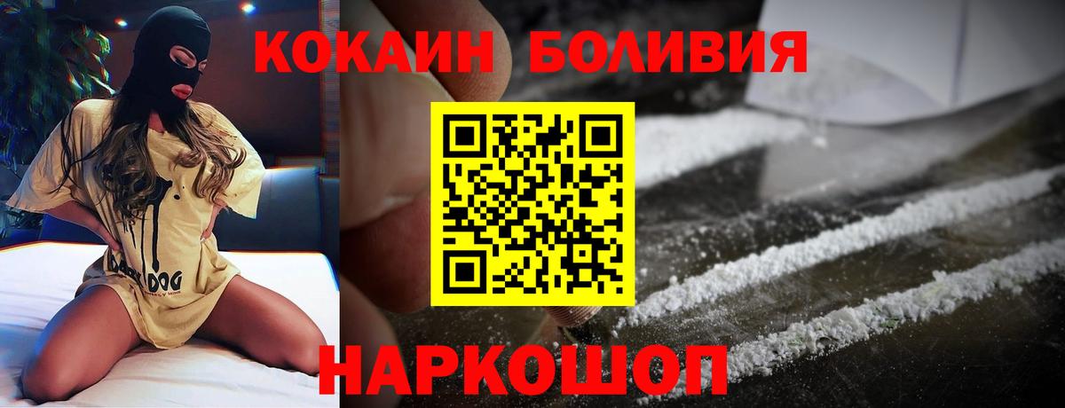 Ржев  Кокаин VHQ  Cocaine FishScale  Вход с VPN 