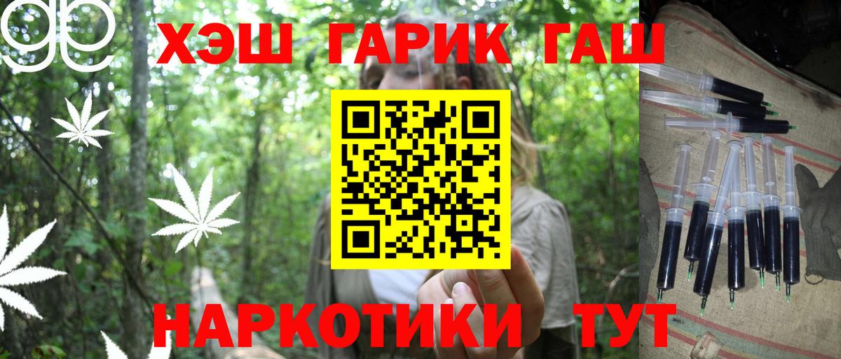Гашиш  Вход с VPN  где найти   ГАШ hashish  ГАШИШ хэш  Ржев 