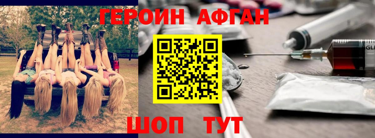 Ржев  ГЕРОИН афганец  ГЕРОИН  Вход с VPN 