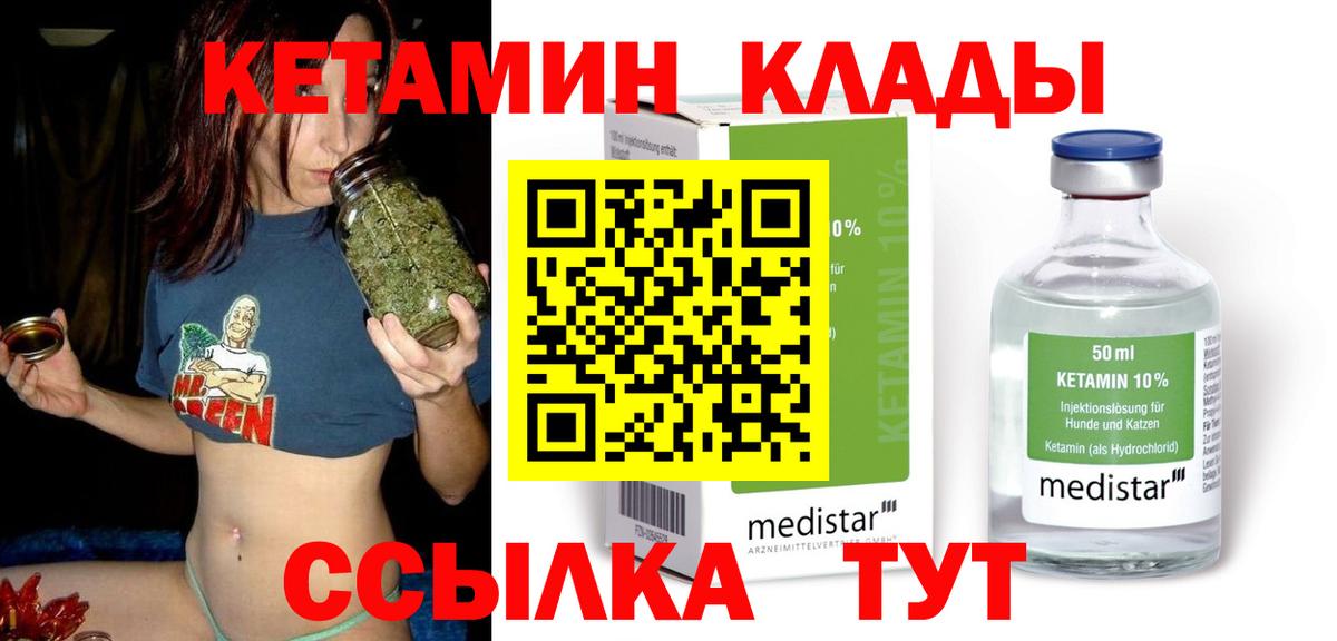 Ржев  Кетамин ketamine  Вход с VPN 