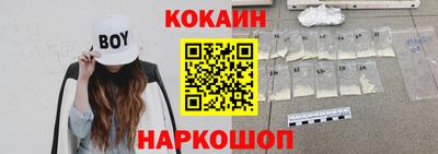 кокаин премиум Ставрополь
