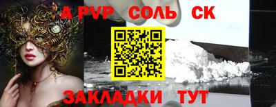 мескалин Сланцы