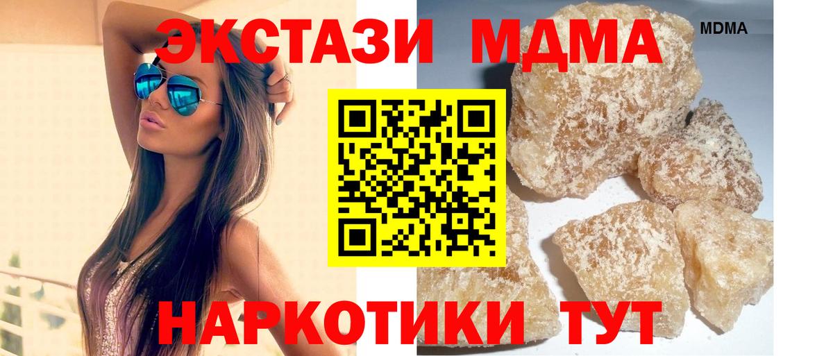 МДМА Molly  Вход с VPN  Ржев  МДМА  МДМА Molly 