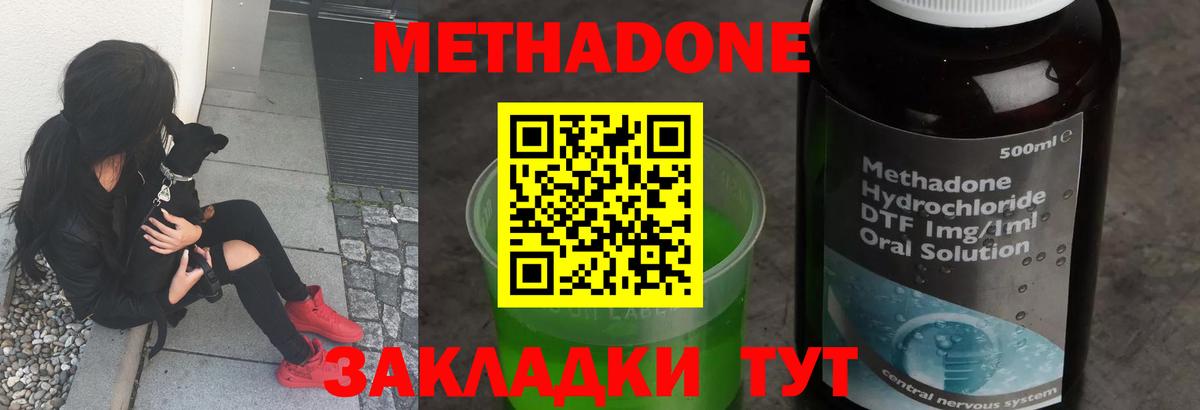 Ржев  МЕТАДОН VHQ    онион  Вход с VPN 