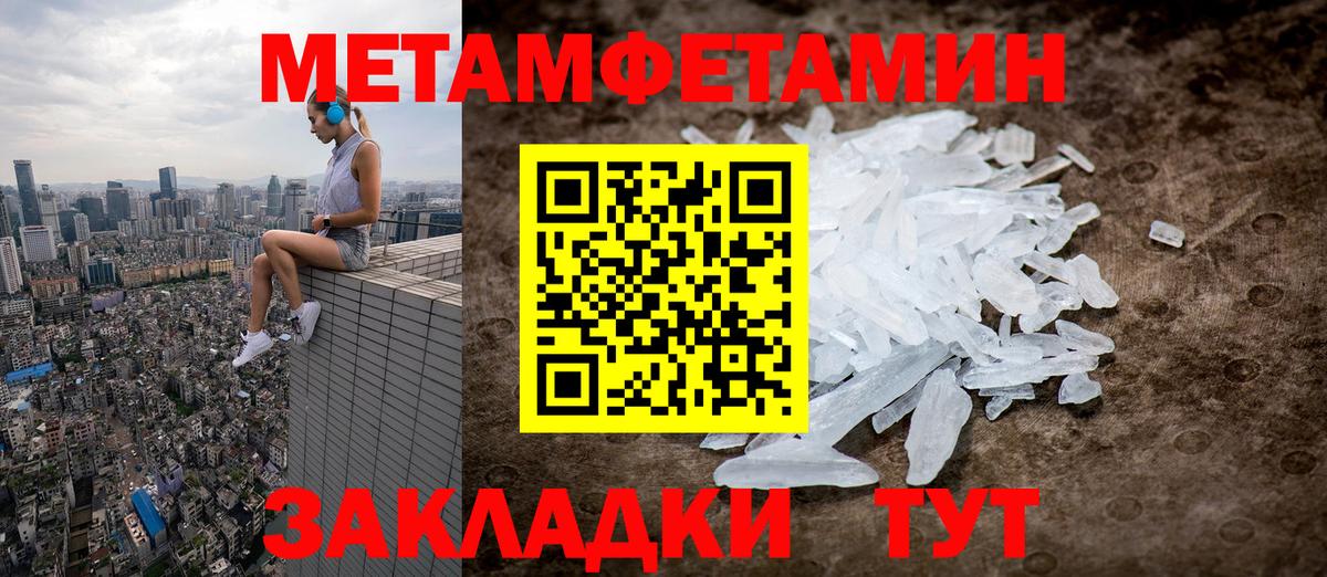 МЕТАМФЕТАМИН винт Ржев