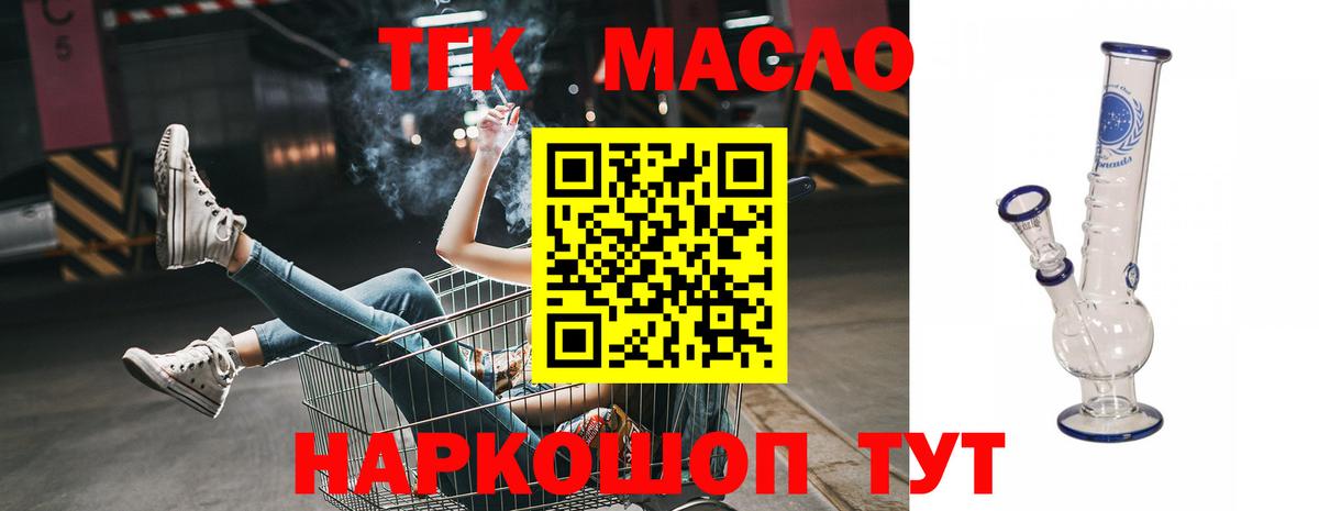 Дистиллят ТГК вейп с тгк  Вход с VPN  ТГК THC oil  Ржев 